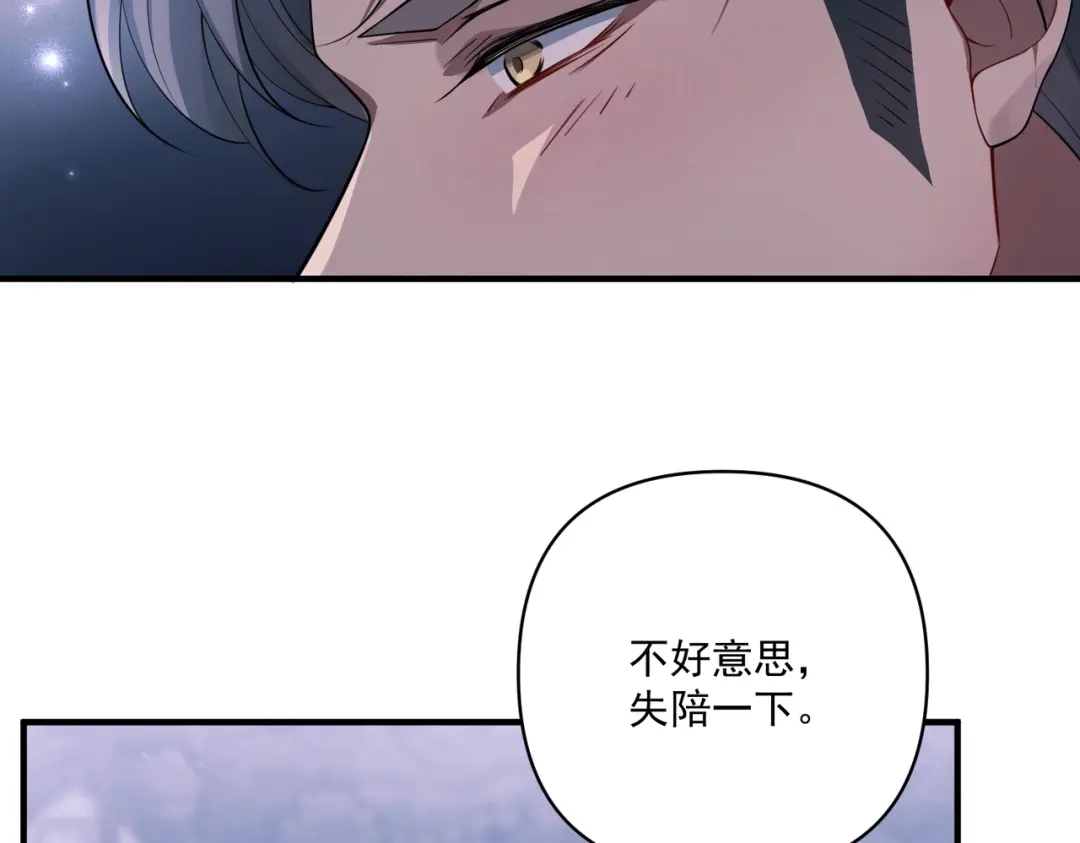 《第二次心跳》第22话 背叛的爱 第100页