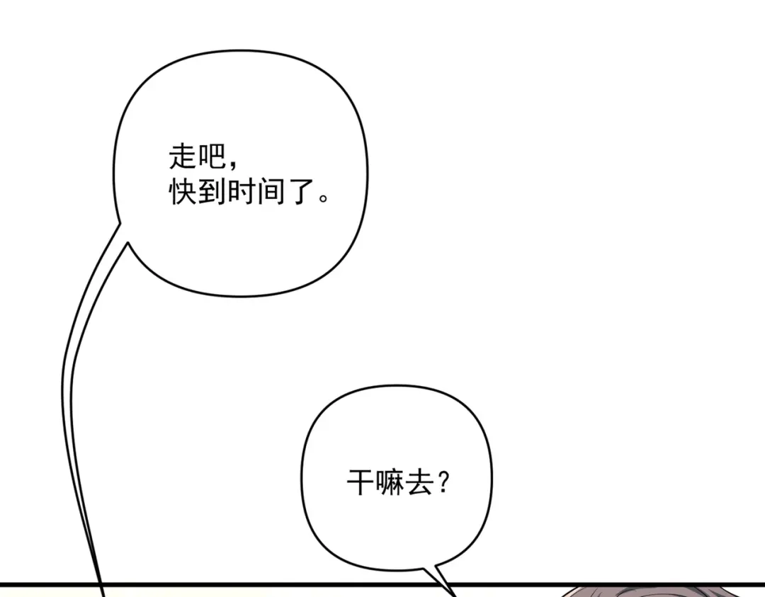 《第二次心跳》第22话 背叛的爱 第151页