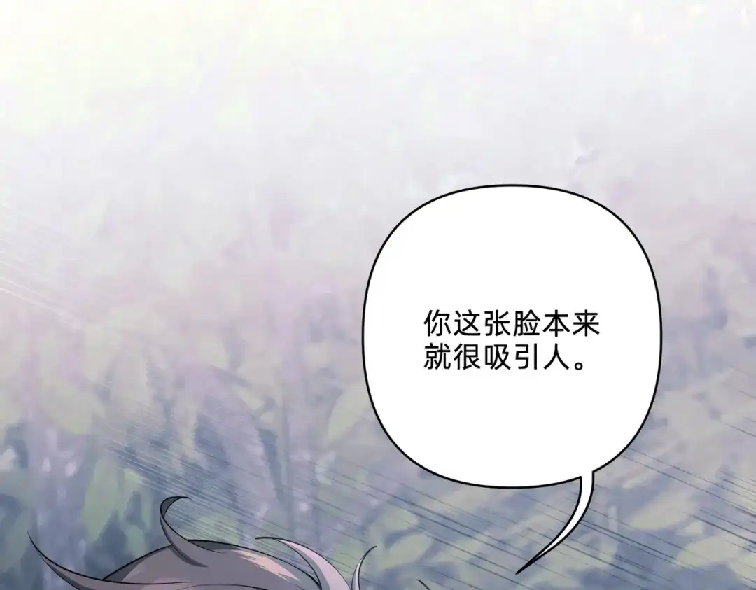《第二次心跳》第22话 背叛的爱 第110页
