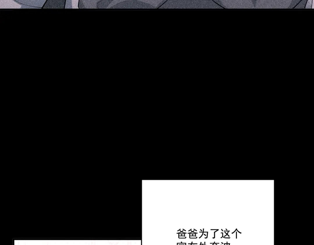 《第二次心跳》第22话 背叛的爱 第22页