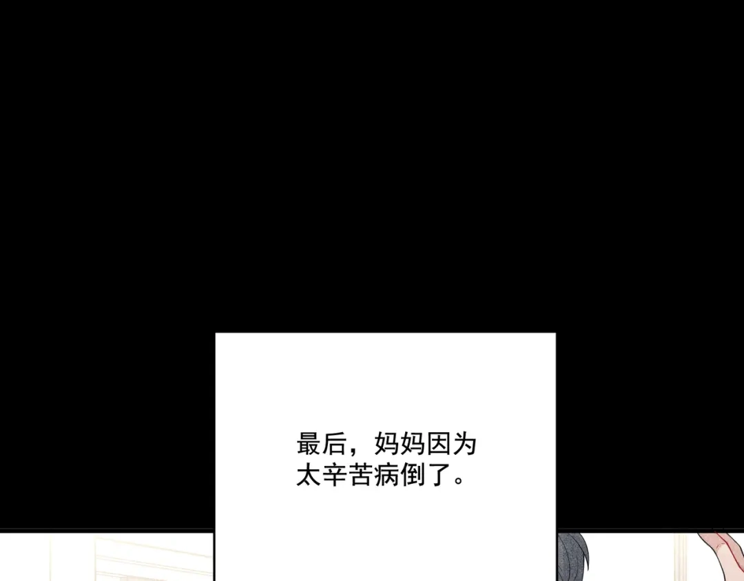 《第二次心跳》第22话 背叛的爱 第25页