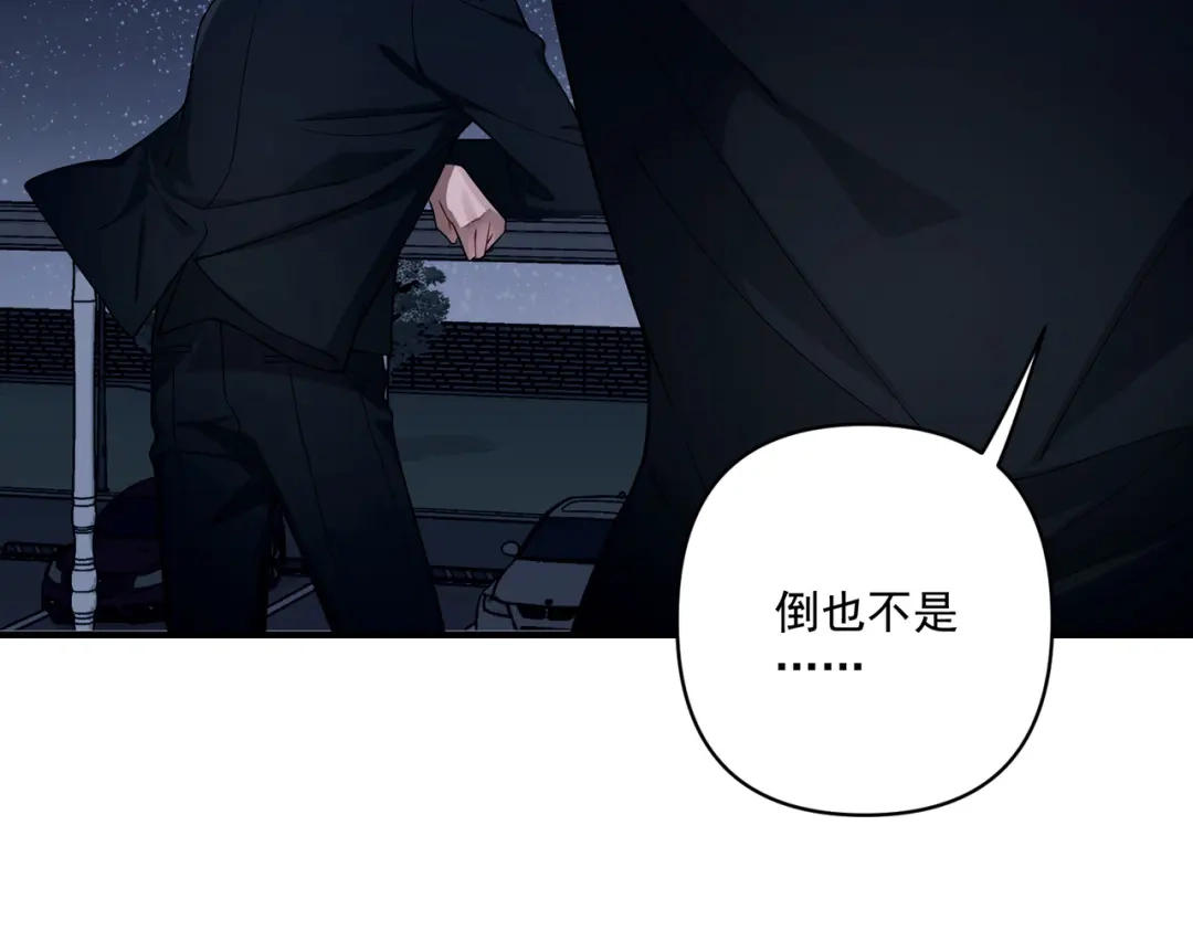 《第二次心跳》第23话 西装Play？！ 第91页