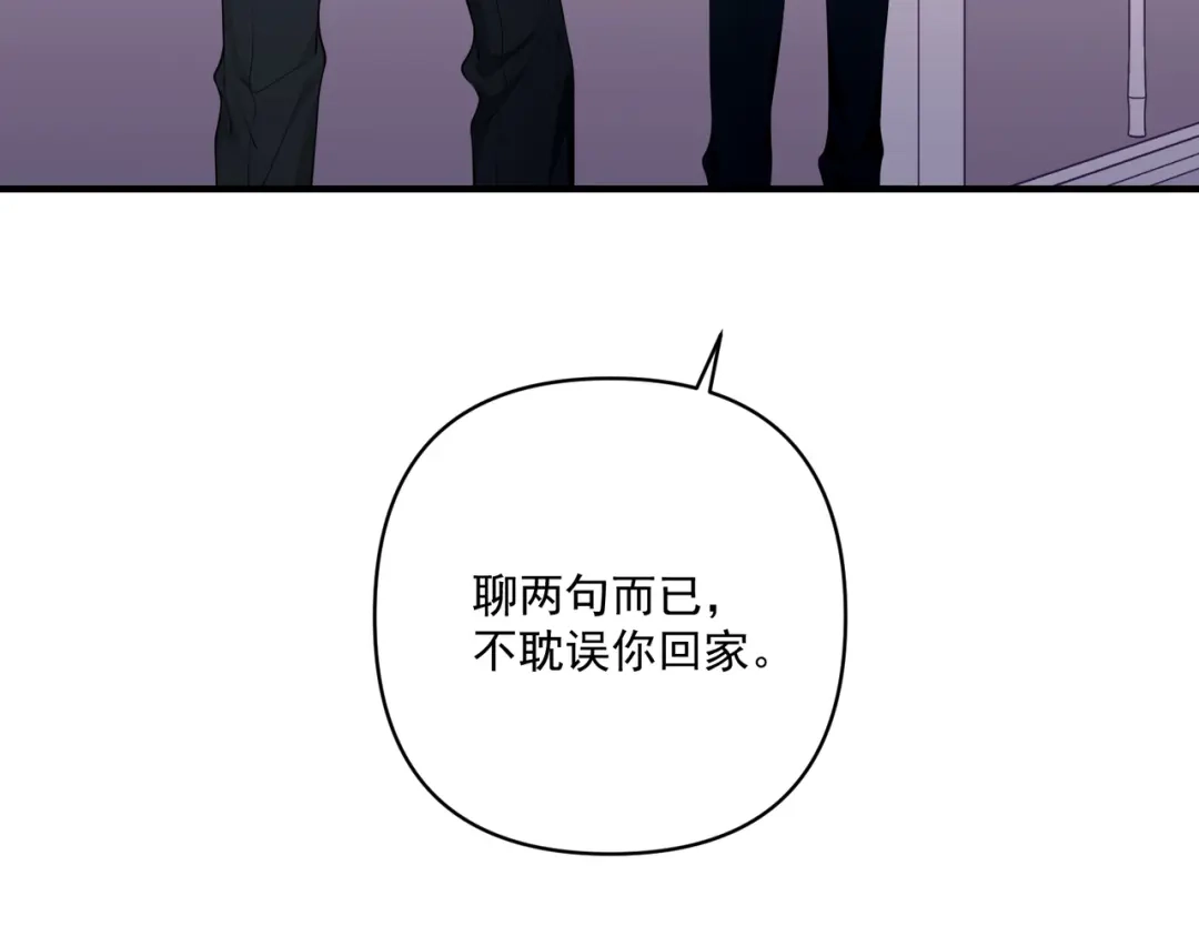 《第二次心跳》第23话 西装Play？！ 第147页
