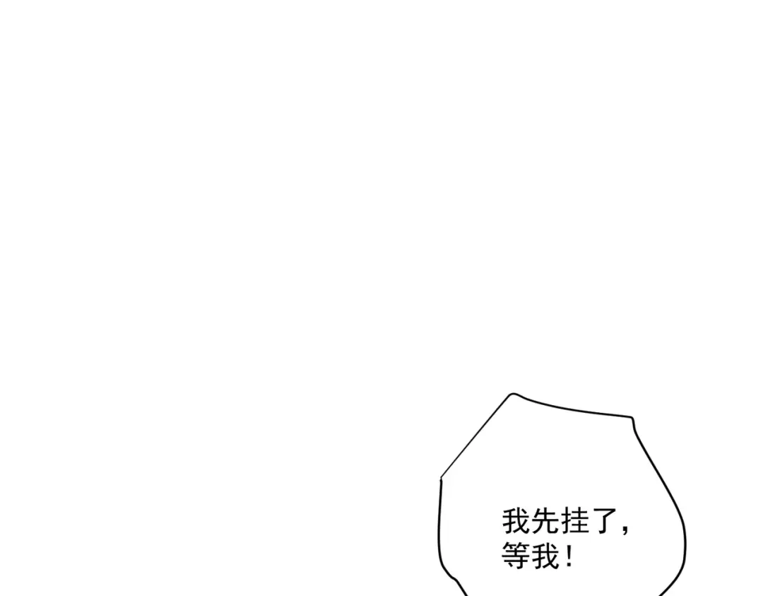 《第二次心跳》第23话 西装Play？！ 第134页