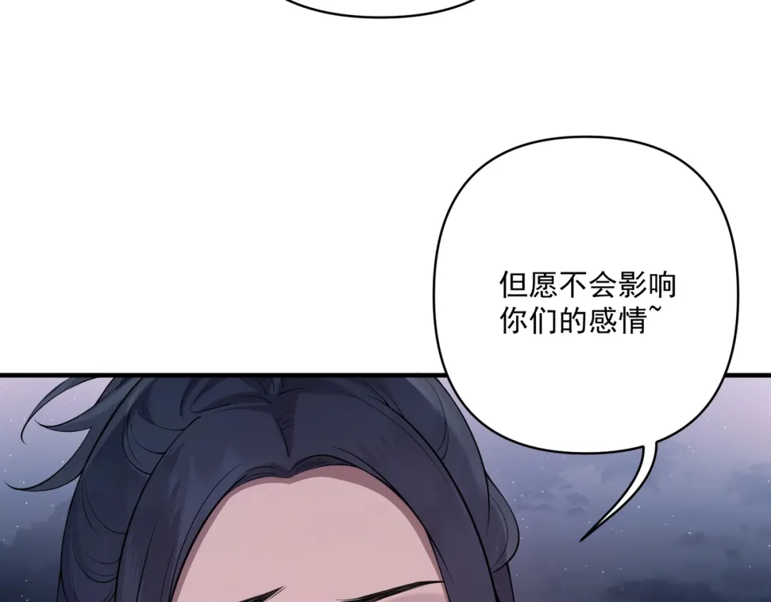 《第二次心跳》第23话 西装Play？！ 第30页