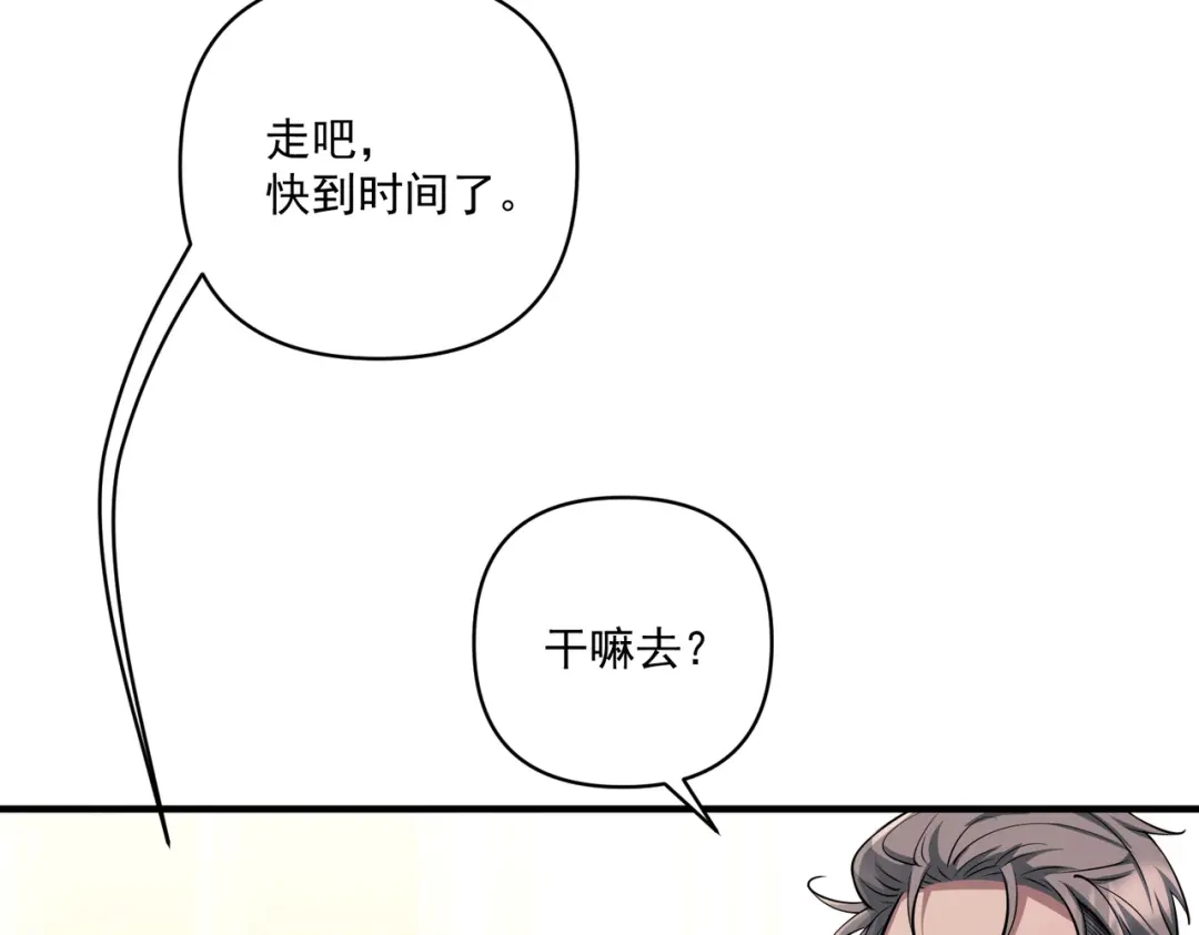 《第二次心跳》第23话 西装Play？！ 第83页