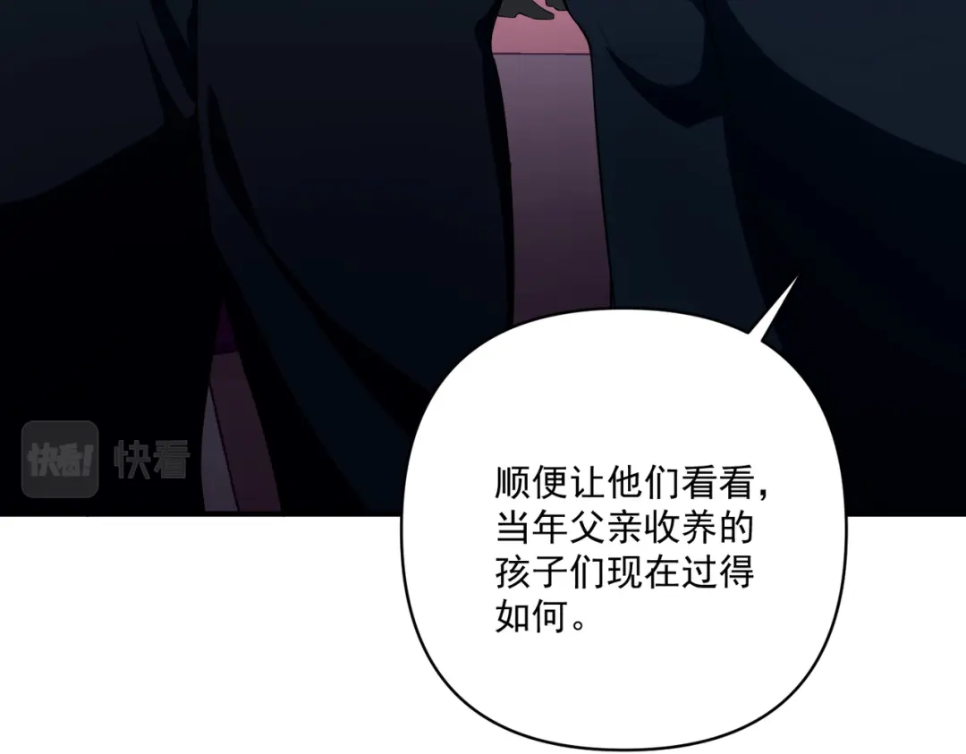 《第二次心跳》第23话 西装Play？！ 第59页