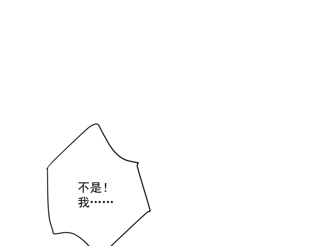 《第二次心跳》第23话 西装Play？！ 第144页