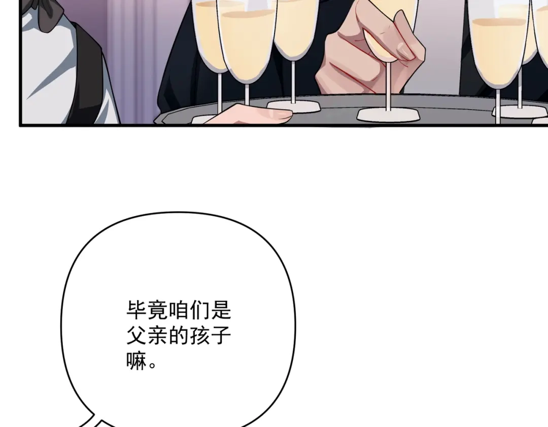 《第二次心跳》第23话 西装Play？！ 第53页