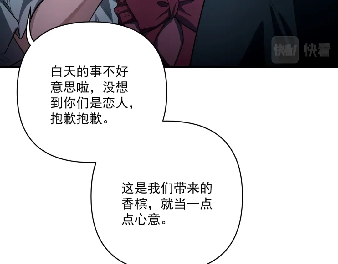 《第二次心跳》第23话 西装Play？！ 第29页