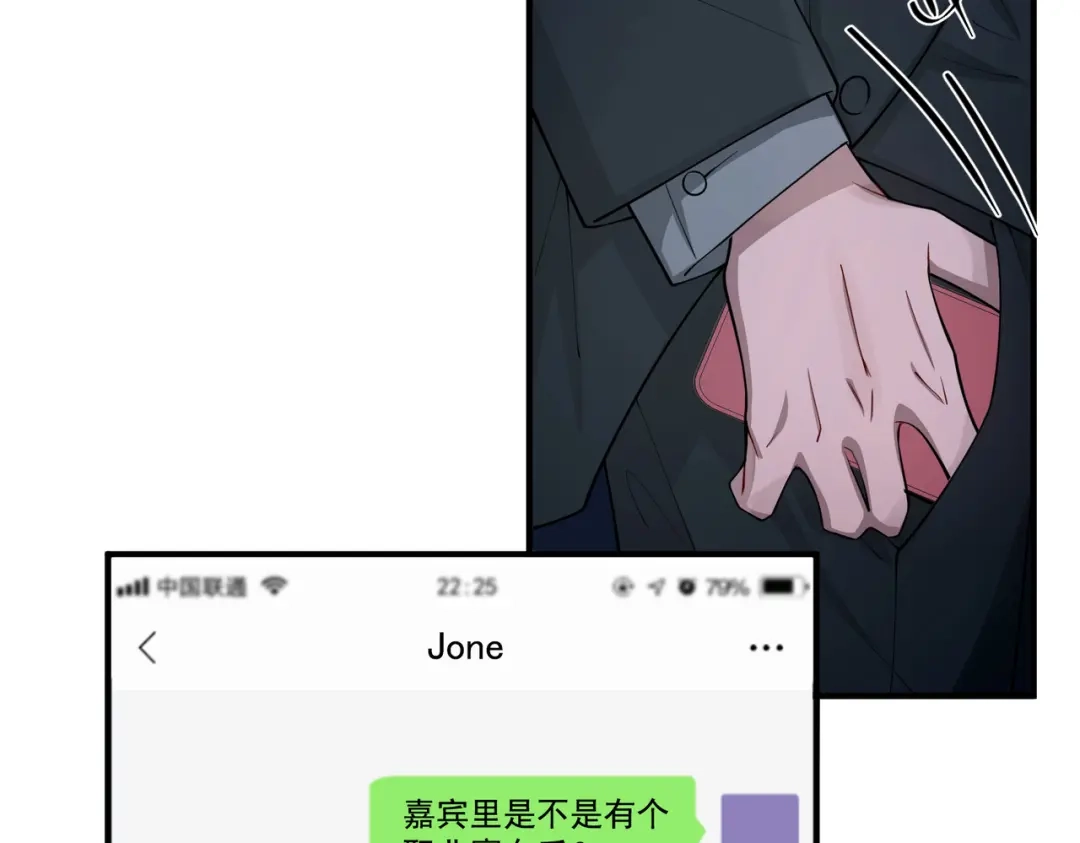 《第二次心跳》第23话 西装Play？！ 第132页