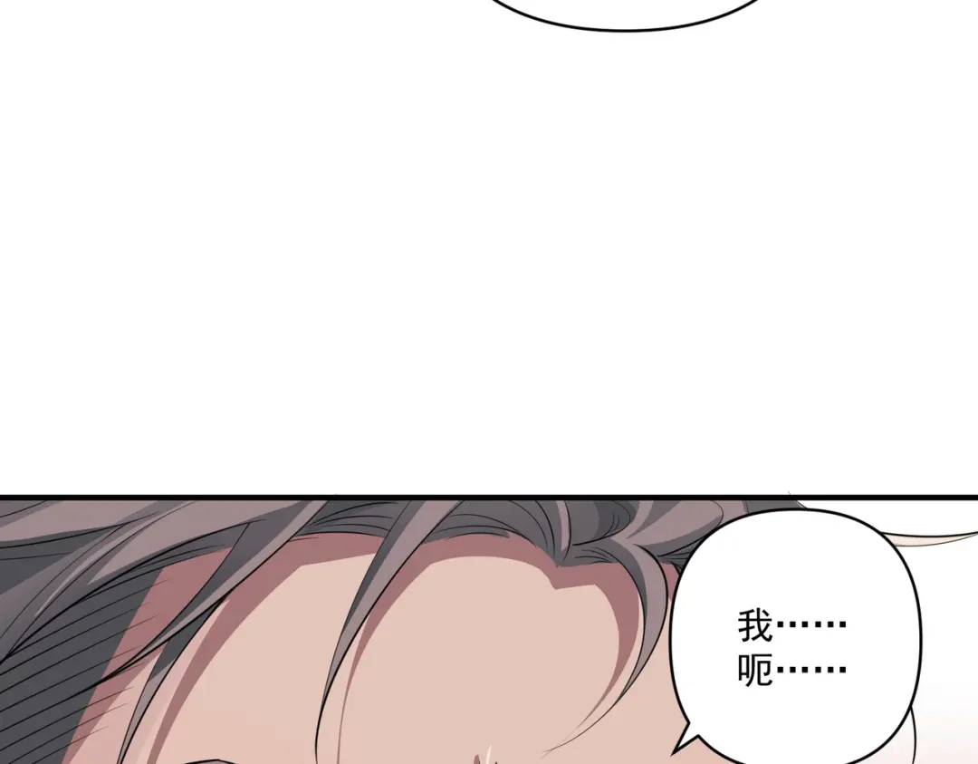 《第二次心跳》第23话 西装Play？！ 第142页