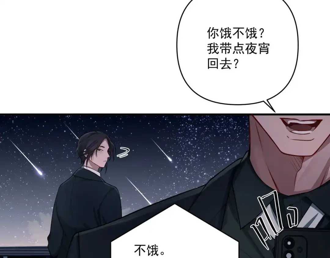 《第二次心跳》第23话 西装Play？！ 第128页