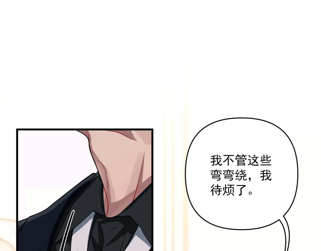 《第二次心跳》第23话 西装Play？！ 第63页