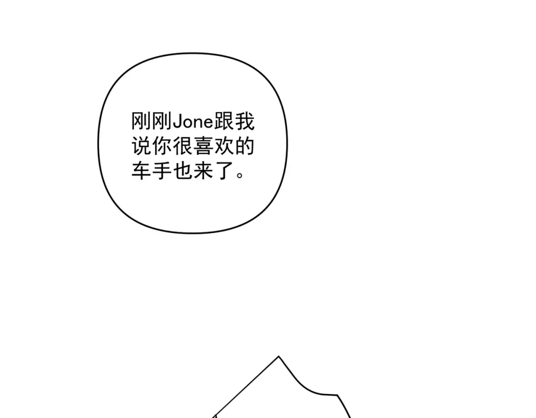 《第二次心跳》第23话 西装Play？！ 第137页