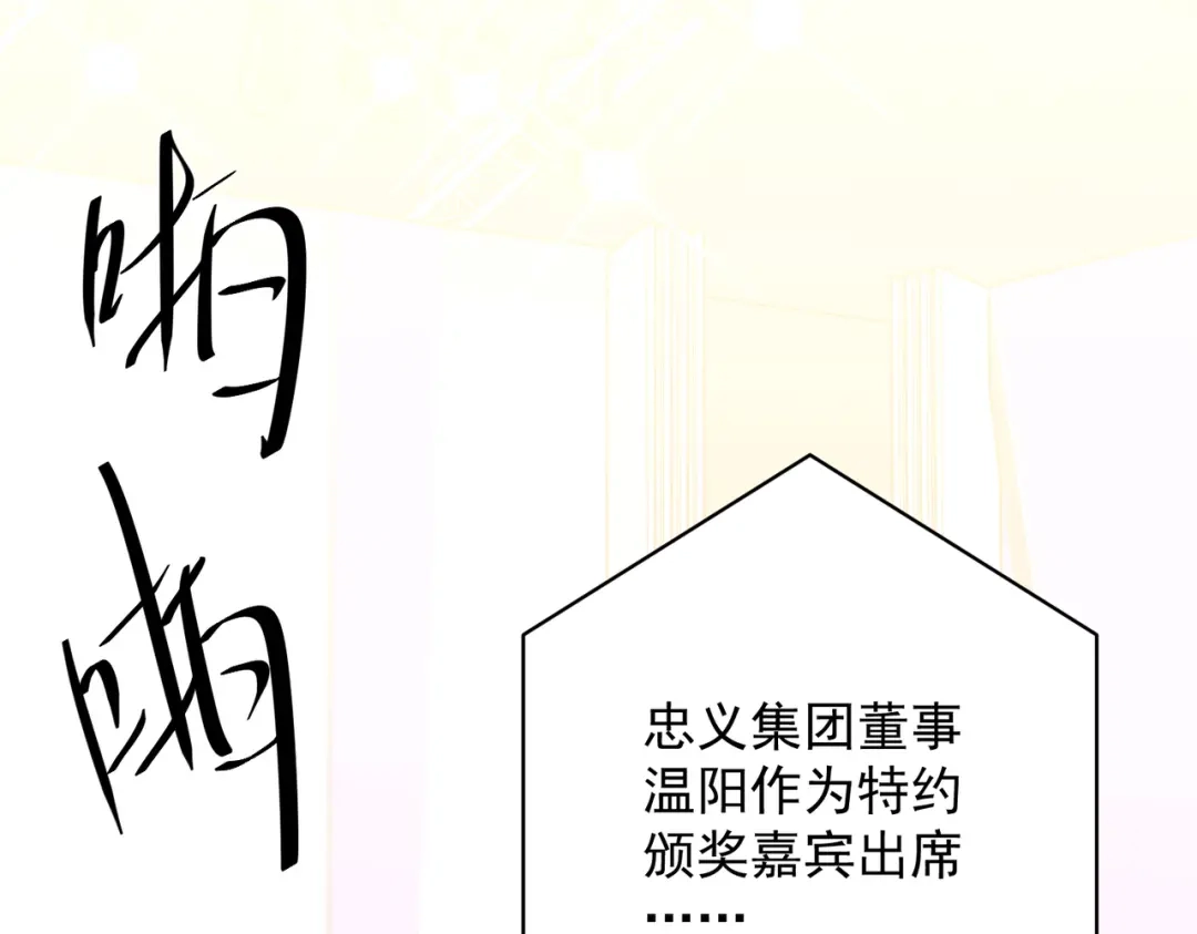 《第二次心跳》第23话 西装Play？！ 第11页
