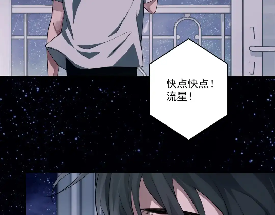 《第二次心跳》第23话 西装Play？！ 第111页