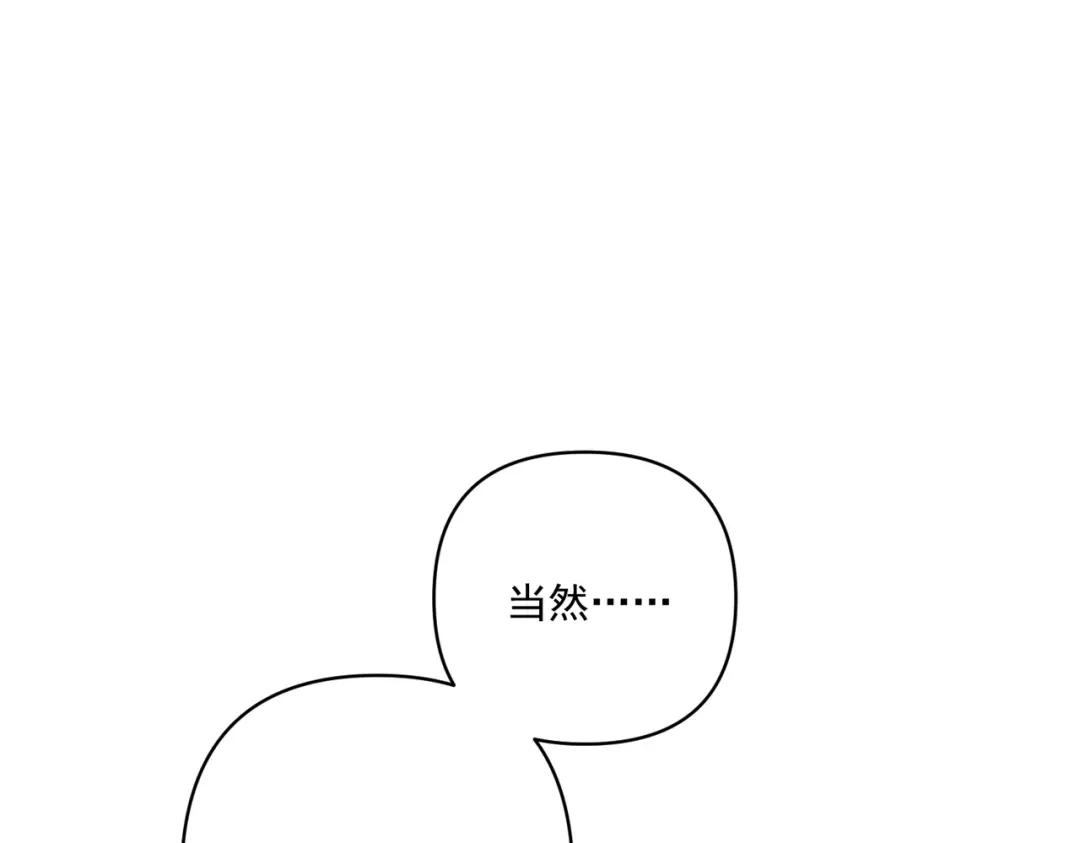 《第二次心跳》第23话 西装Play？！ 第60页
