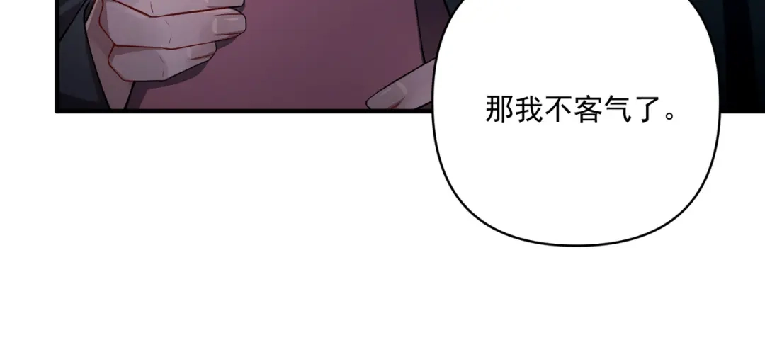 《第二次心跳》第23话 西装Play？！ 第34页