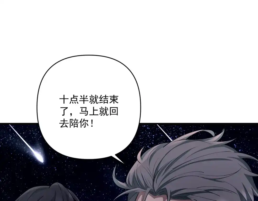 《第二次心跳》第23话 西装Play？！ 第126页