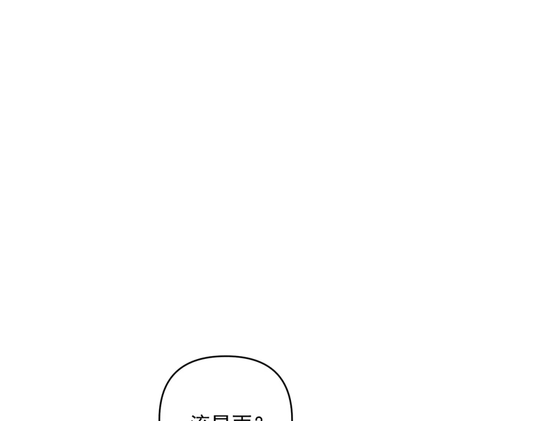 《第二次心跳》第23话 西装Play？！ 第74页