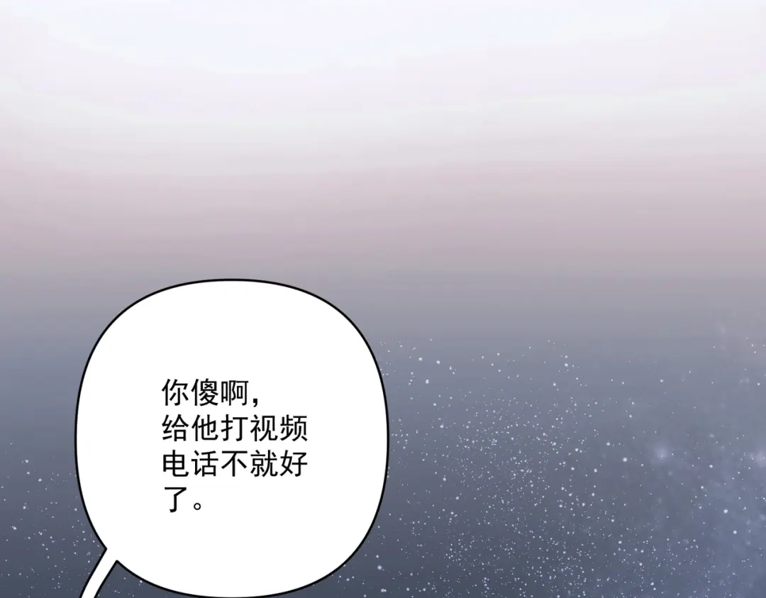 《第二次心跳》第23话 西装Play？！ 第97页