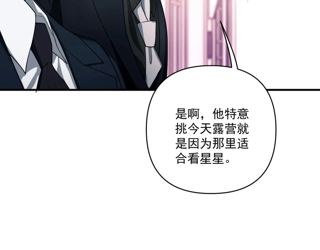 《第二次心跳》第23话 西装Play？！ 第76页