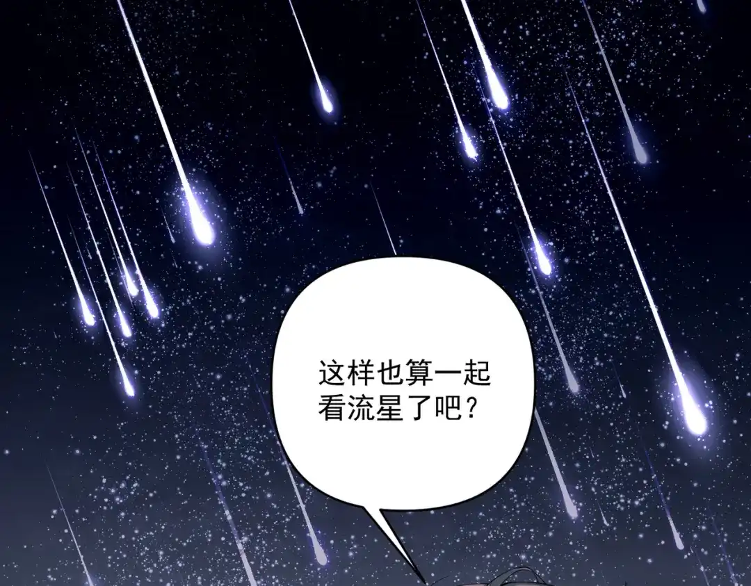 《第二次心跳》第23话 西装Play？！ 第119页