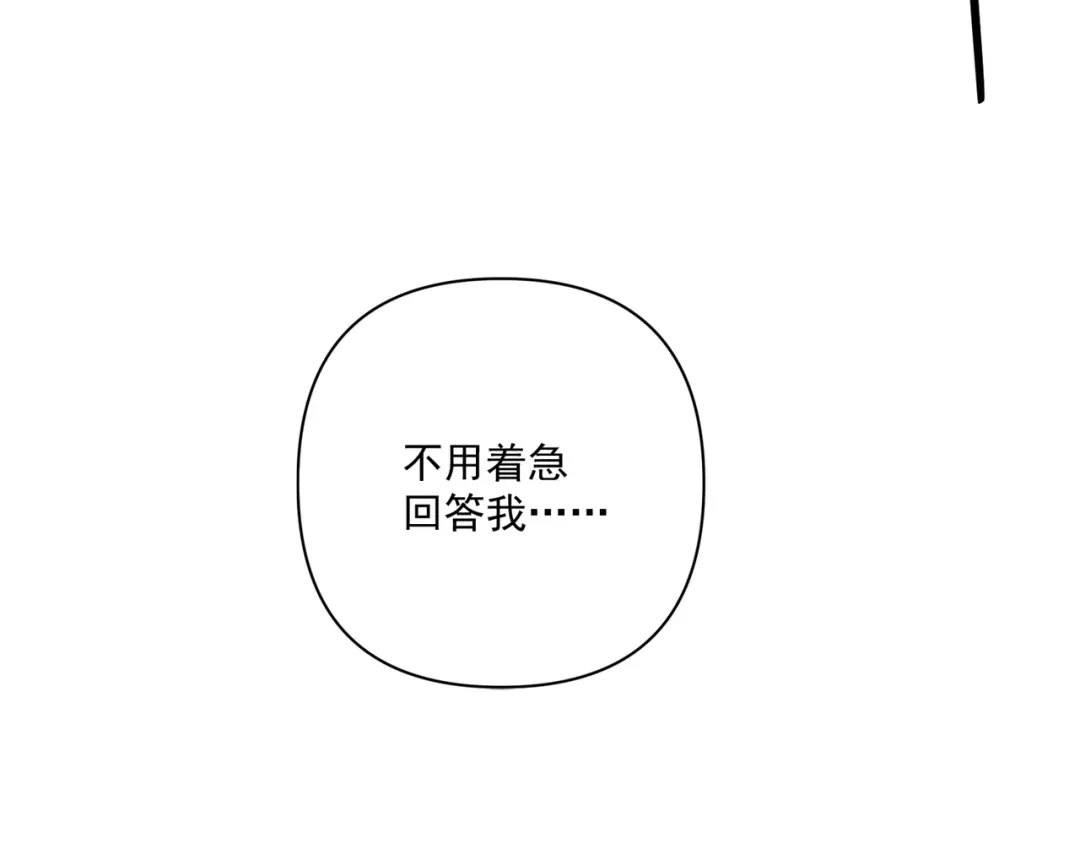《第二次心跳》第24话 心里只有你 第44页
