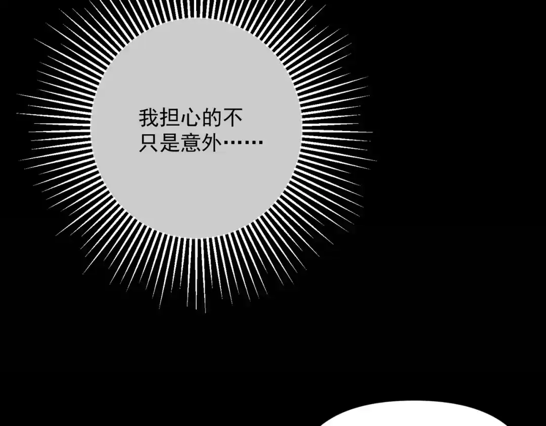 《第二次心跳》第24话 心里只有你 第100页