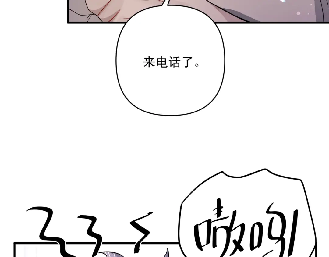《第二次心跳》第24话 心里只有你 第73页