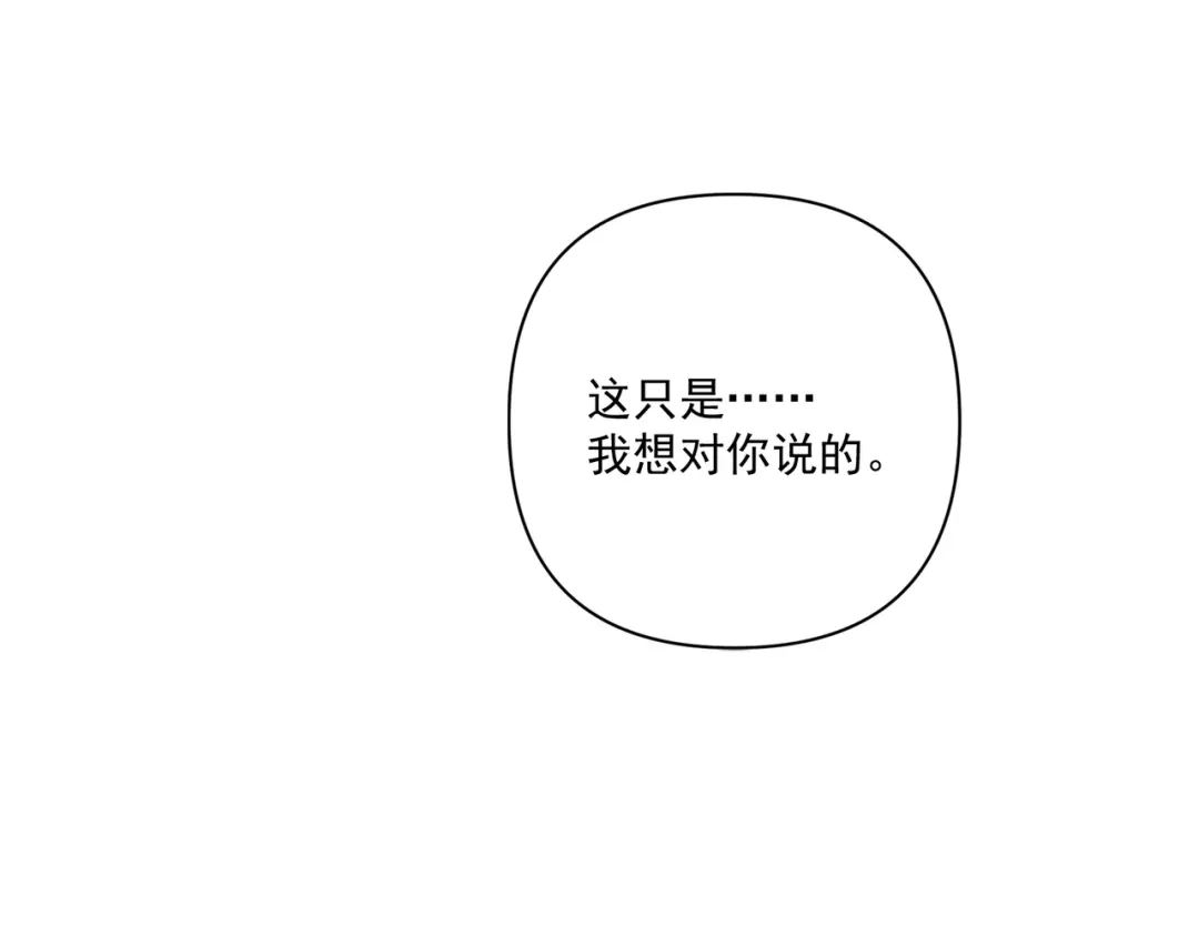 《第二次心跳》第24话 心里只有你 第45页