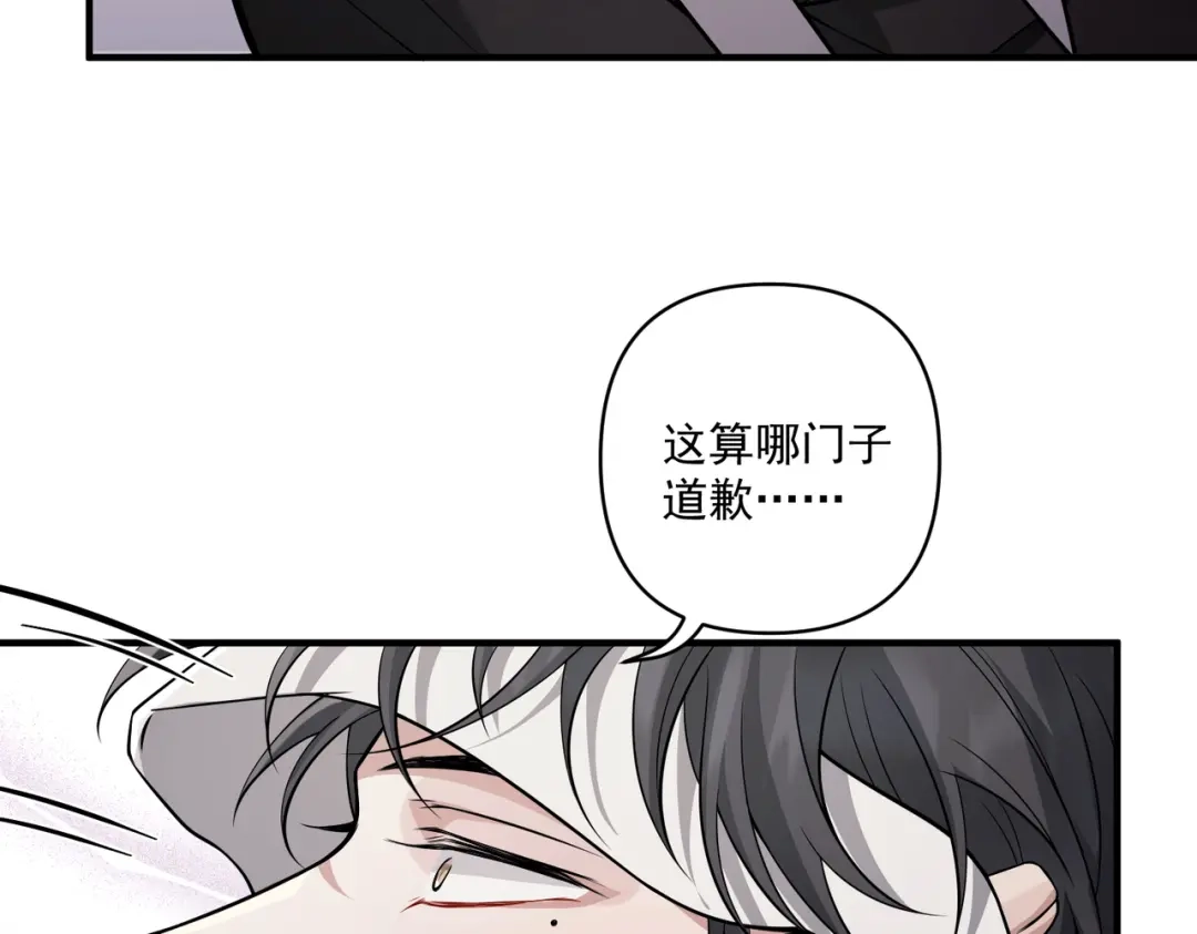 《第二次心跳》第24话 心里只有你 第29页
