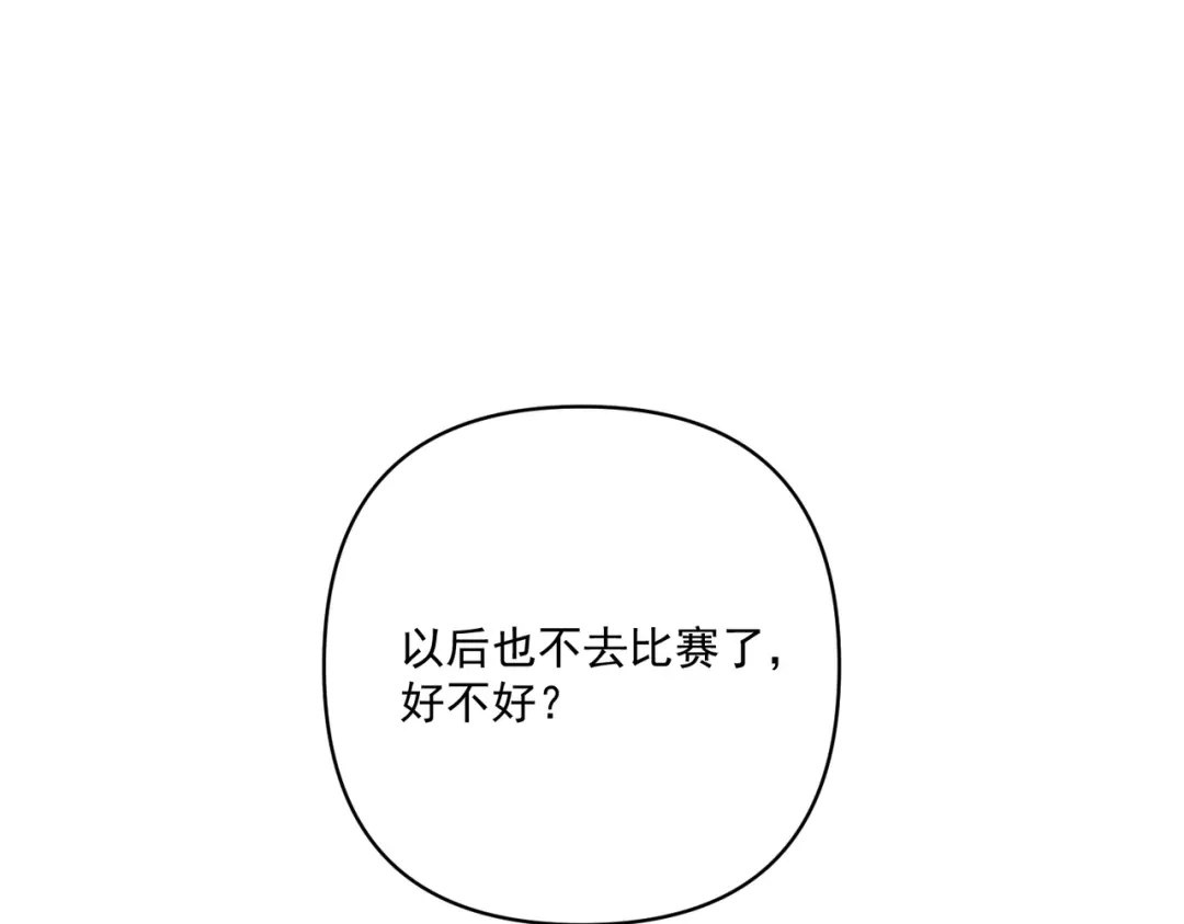 《第二次心跳》第24话 心里只有你 第107页