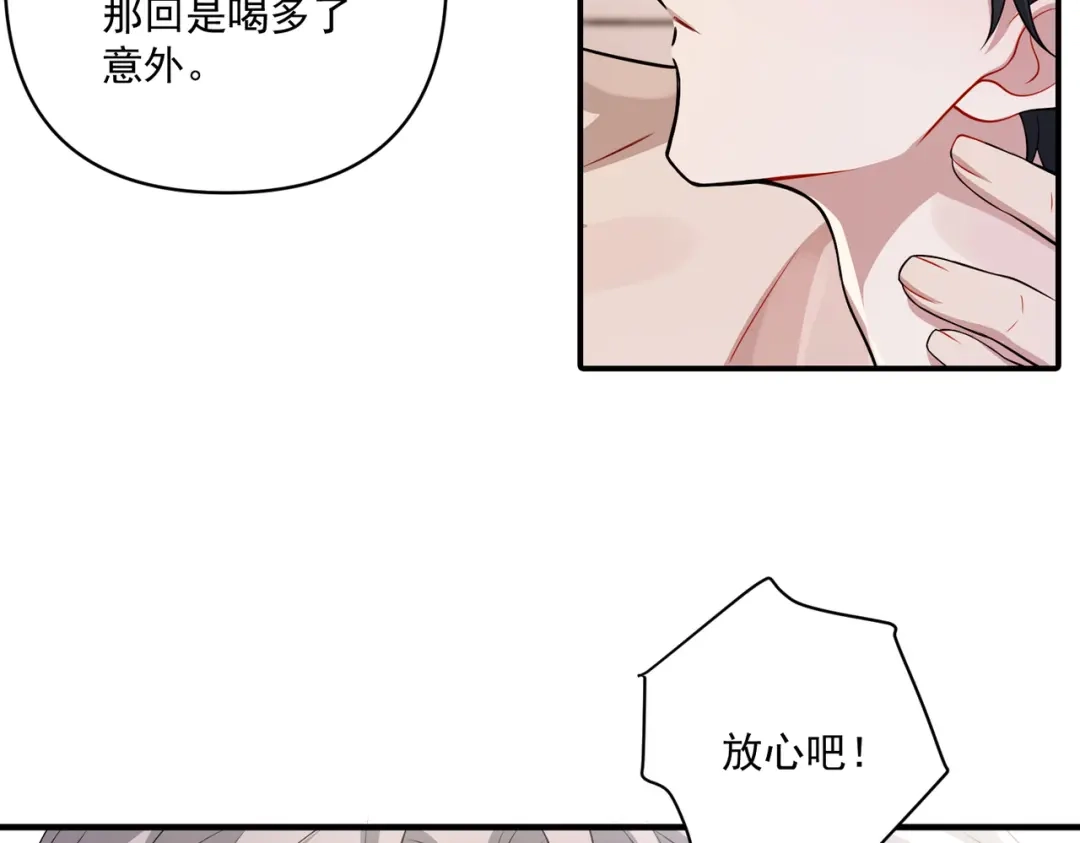 《第二次心跳》第24话 心里只有你 第95页