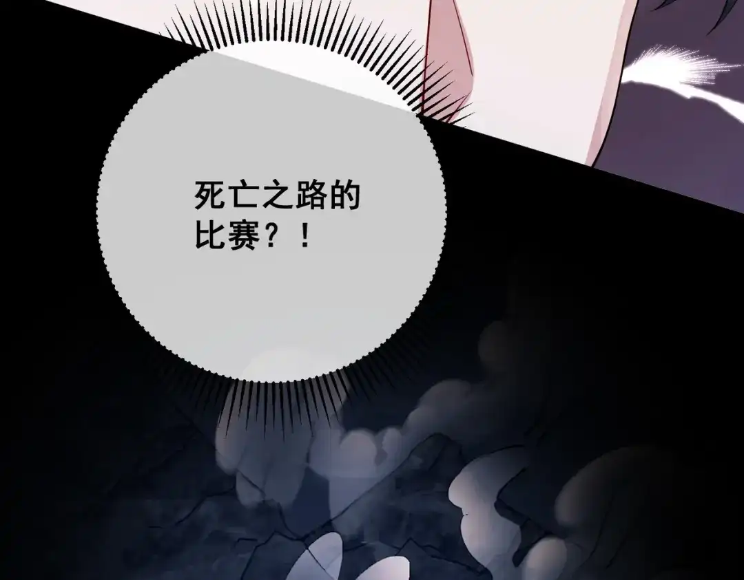 《第二次心跳》第24话 心里只有你 第84页