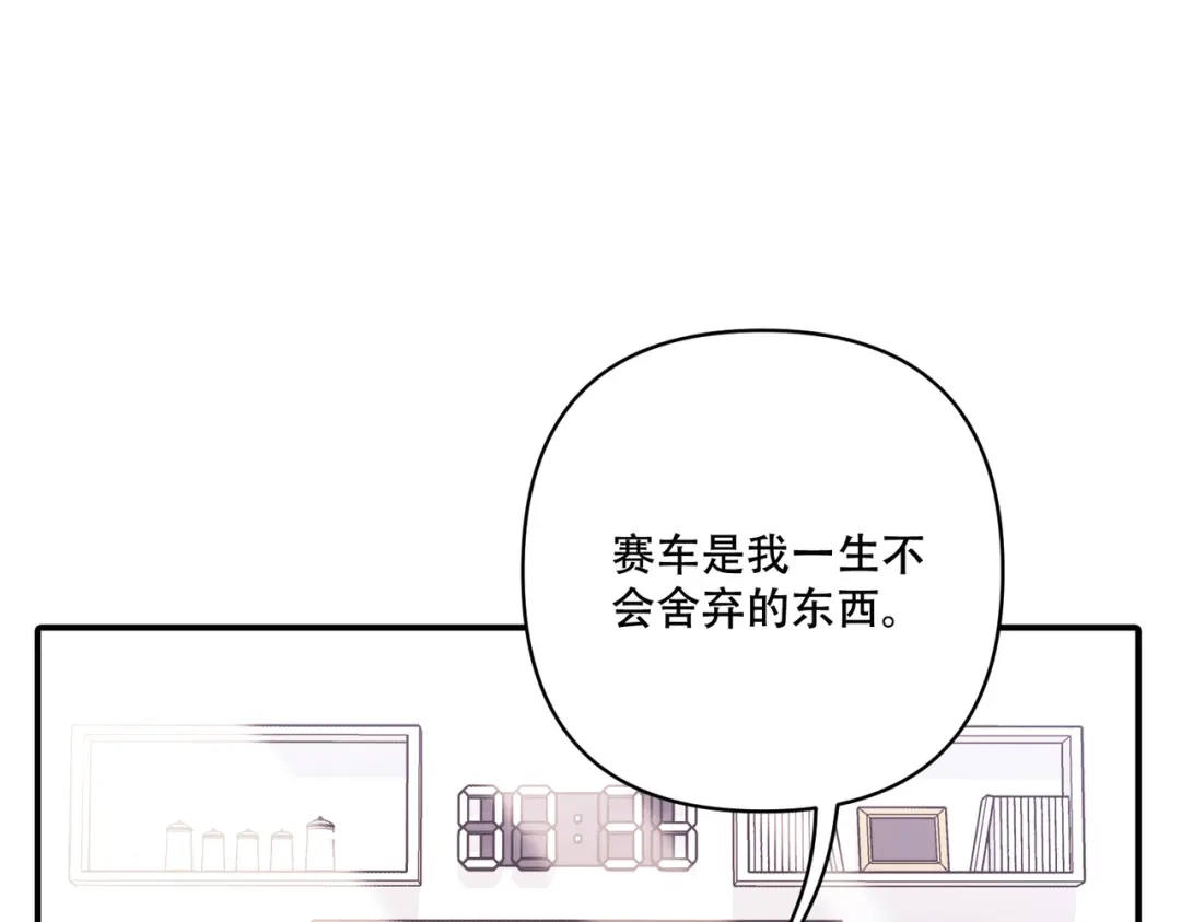 《第二次心跳》第24话 心里只有你 第114页
