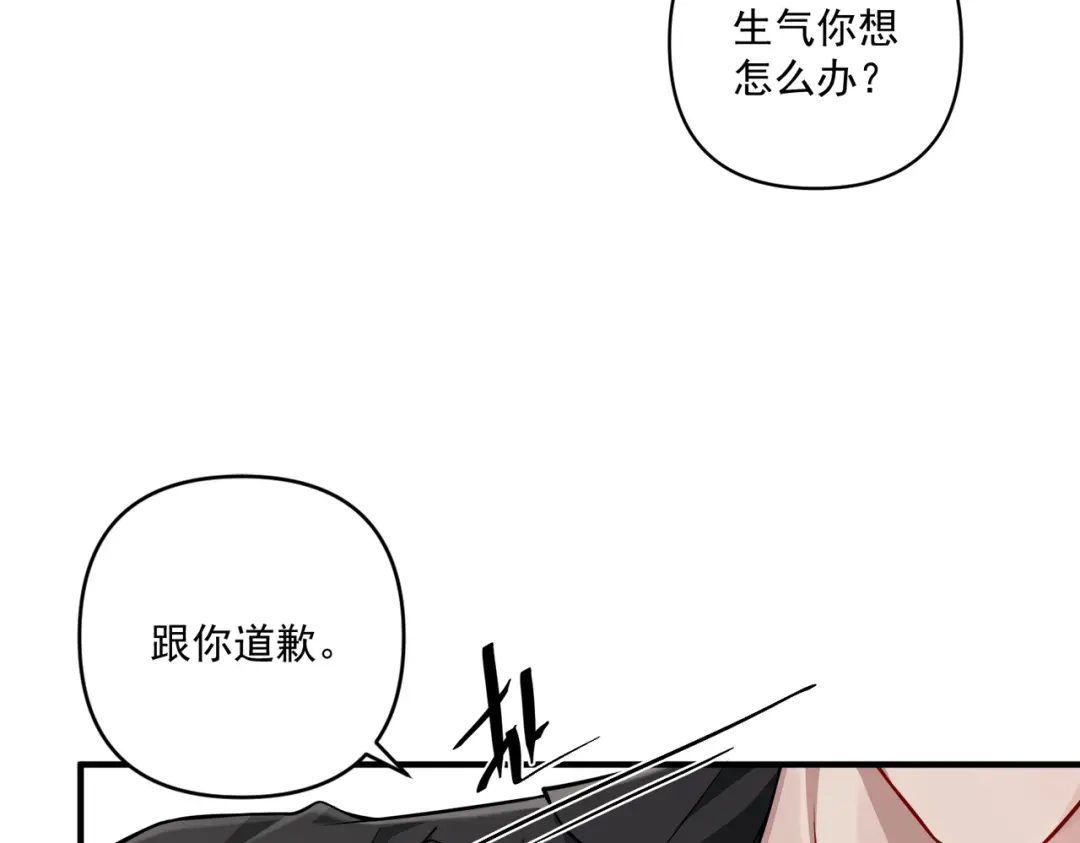 《第二次心跳》第24话 心里只有你 第27页