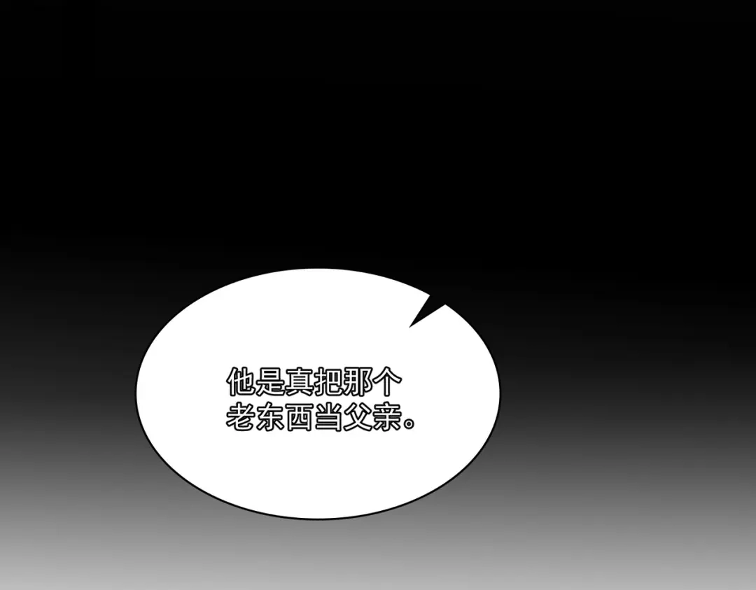 《第二次心跳》第24话 心里只有你 第103页