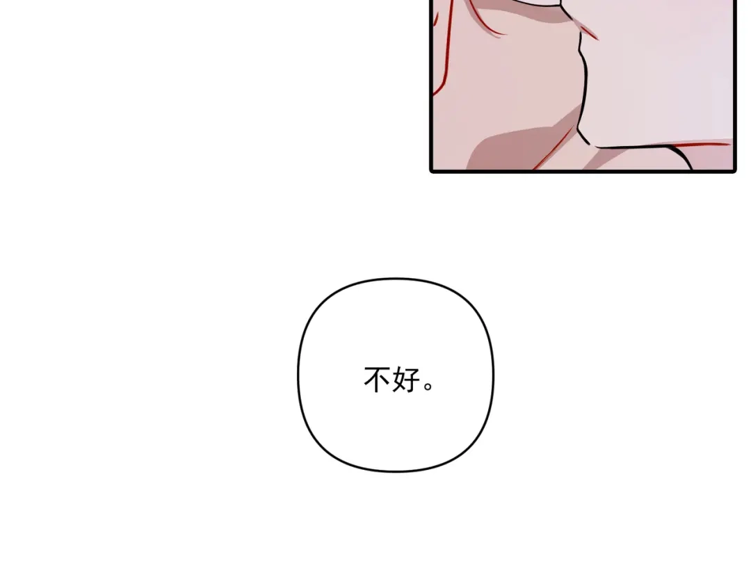 《第二次心跳》第24话 心里只有你 第111页
