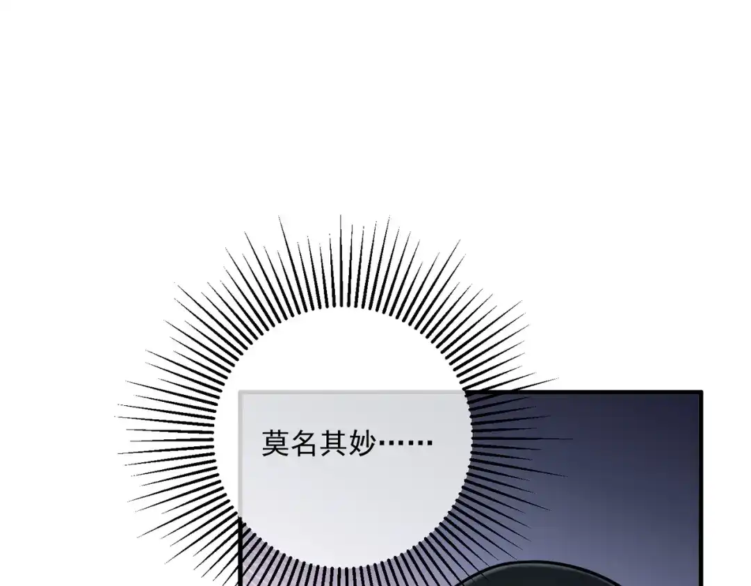 《第二次心跳》第25话 必须赢 第48页