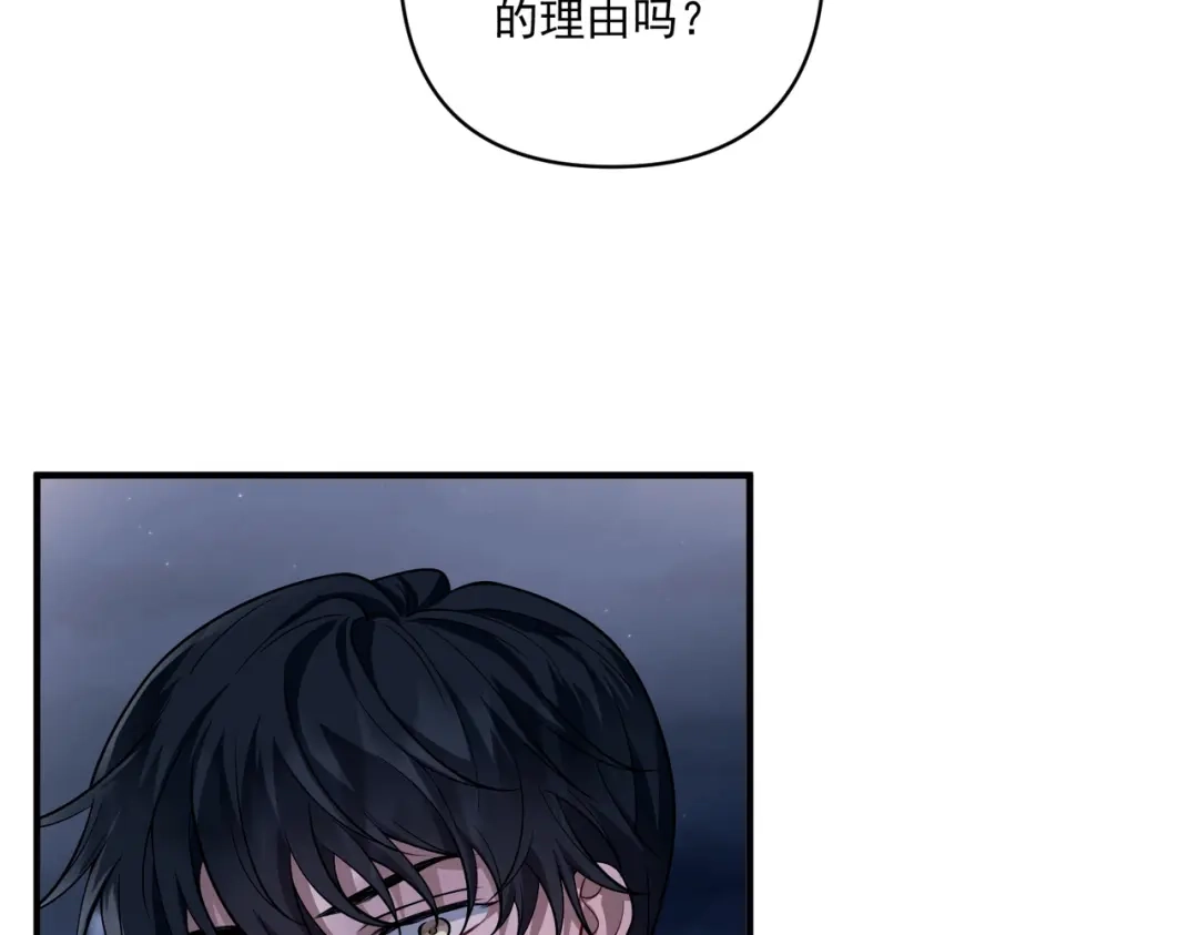 《第二次心跳》第25话 必须赢 第76页