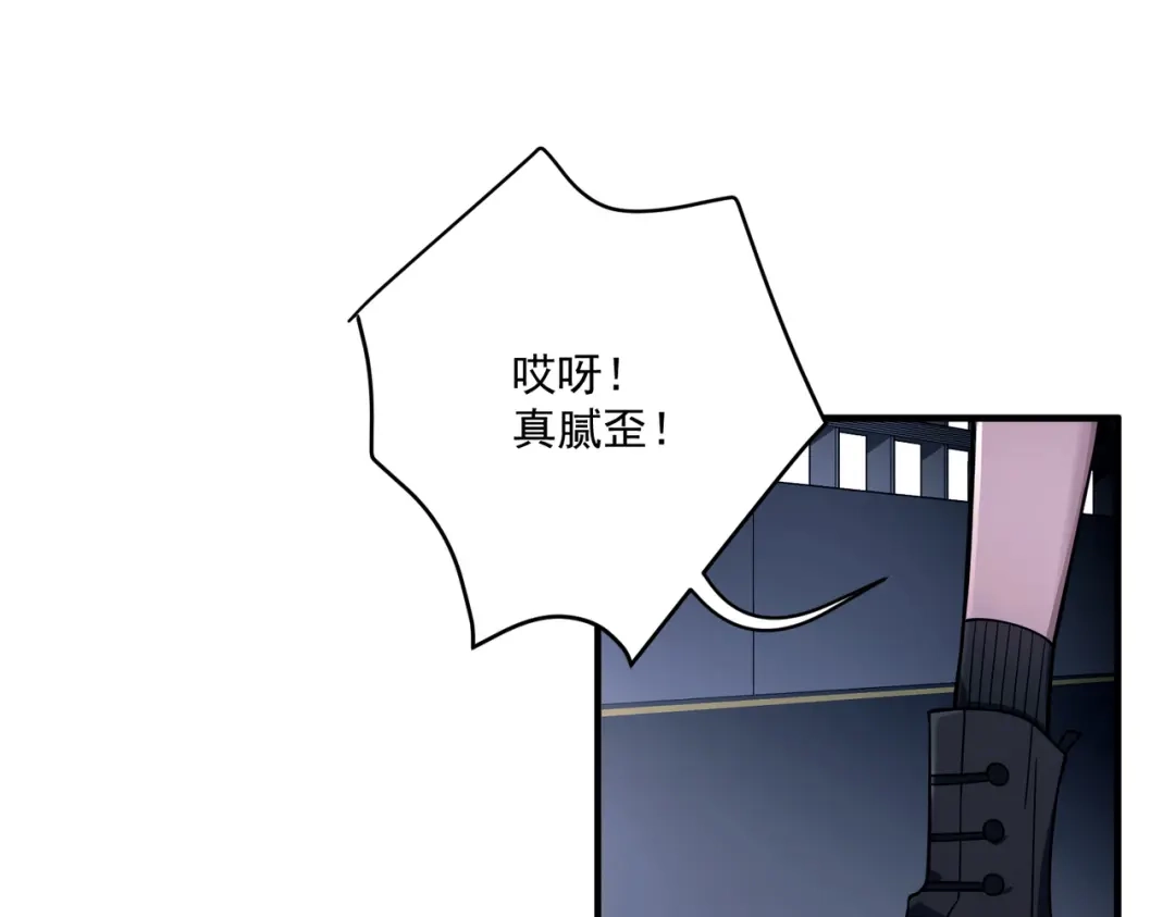 《第二次心跳》第25话 必须赢 第17页