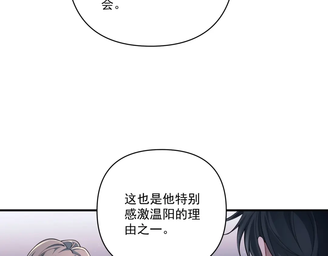 《第二次心跳》第25话 必须赢 第84页