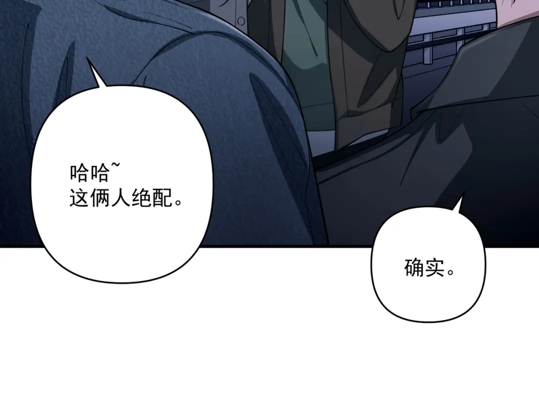 《第二次心跳》第25话 必须赢 第30页