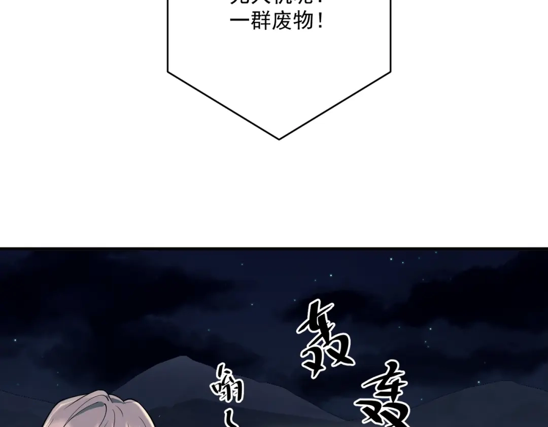 《第二次心跳》第25话 必须赢 第137页