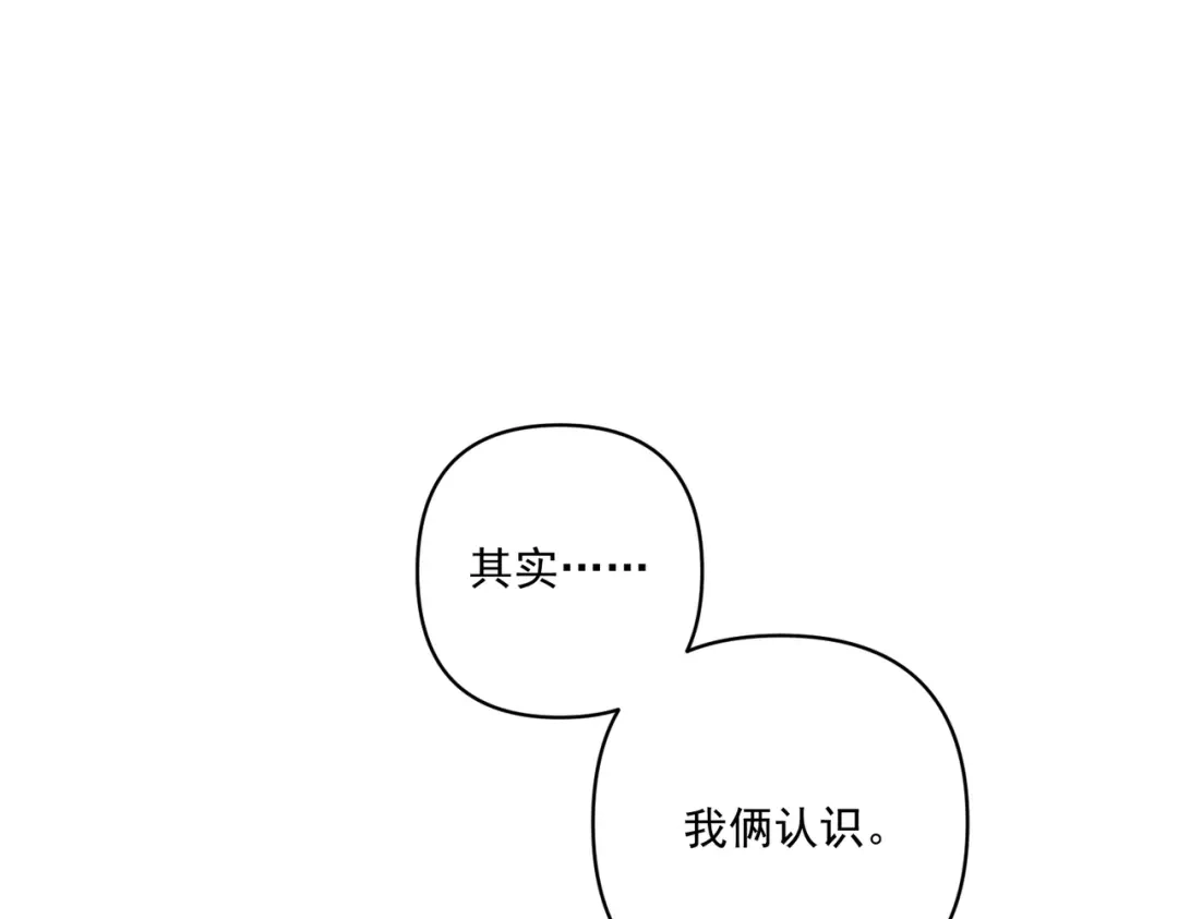 《第二次心跳》第25话 必须赢 第23页