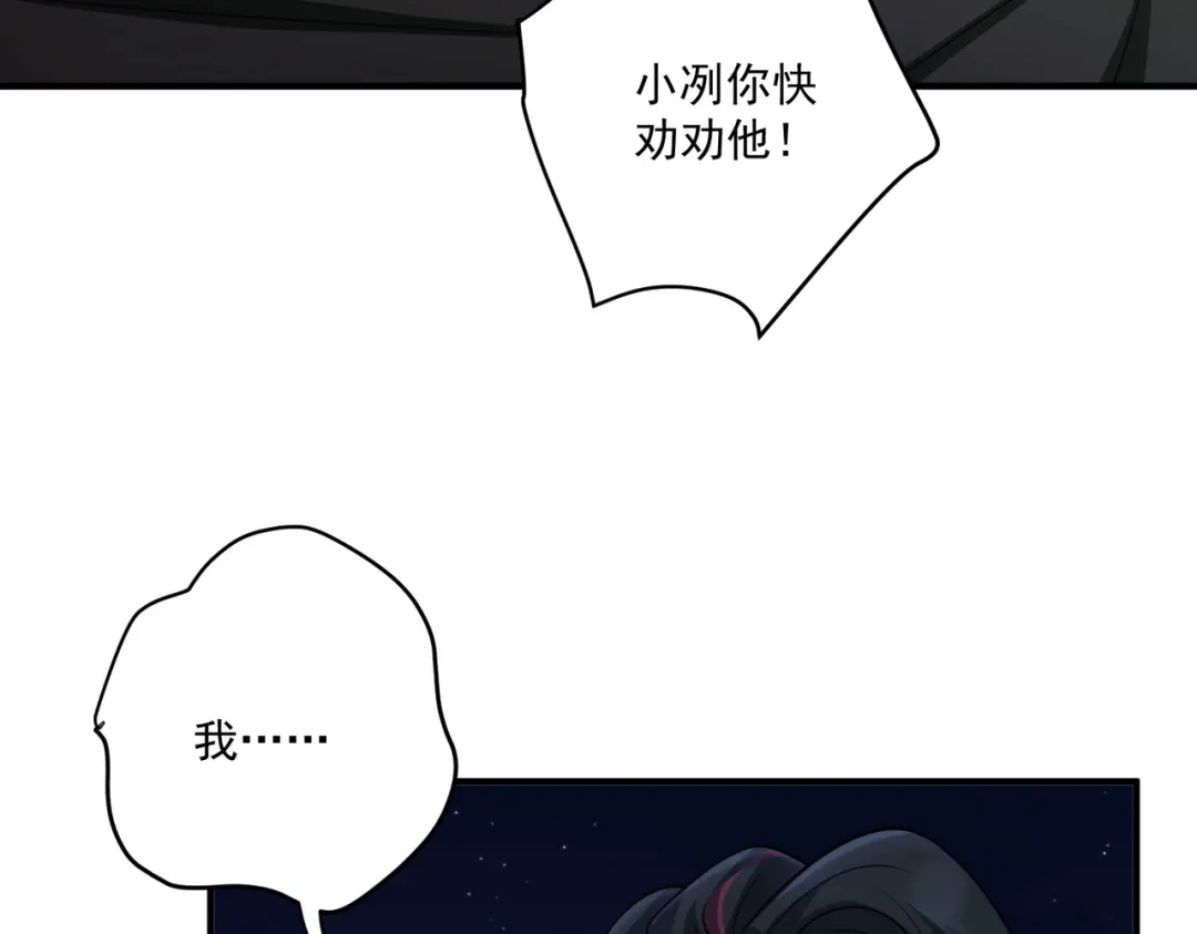 《第二次心跳》第25话 必须赢 第154页