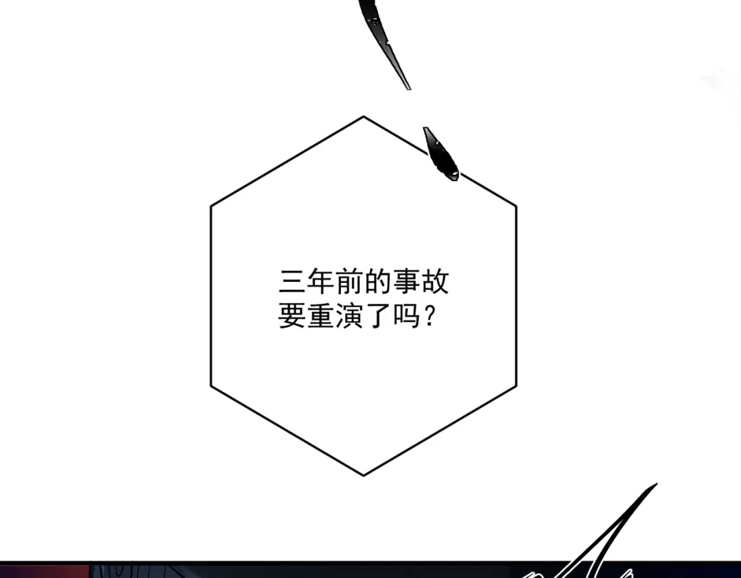 《第二次心跳》第25话 必须赢 第114页