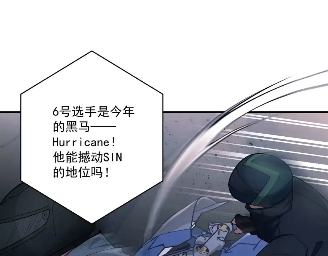 《第二次心跳》第25话 必须赢 第97页